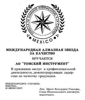 Томский инструмент